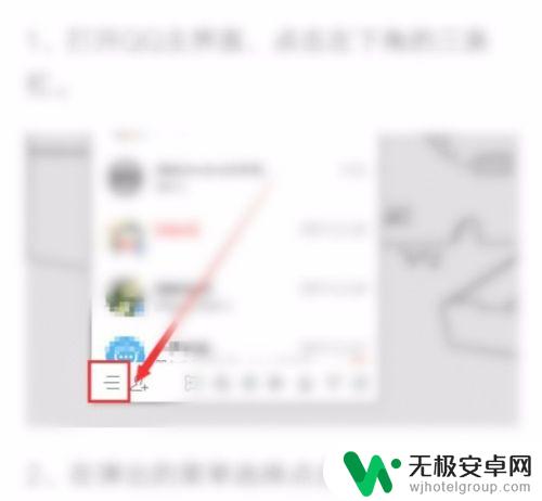 qq密保问题设置在哪里手机 手机QQ密保问题设置位置在哪里