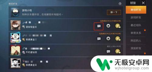 如何打开吃鸡隐身模式手机 和平精英隐身登录设置方法