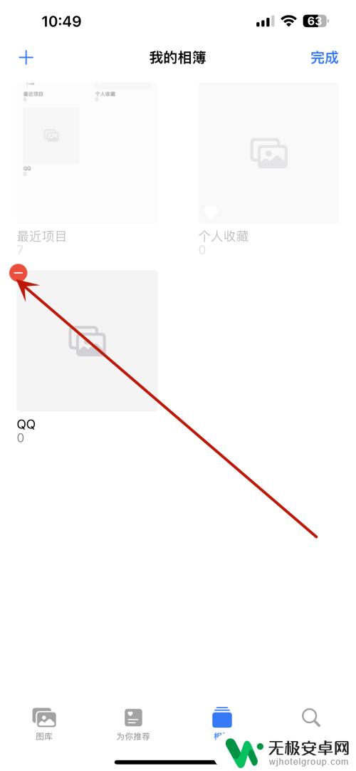 苹果手机怎么删图相册 iPhone如何删除相簿中的照片