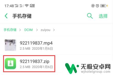 视频太大如何压缩保存手机 怎样在手机上快速压缩视频文件