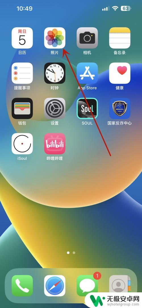 苹果手机怎么删图相册 iPhone如何删除相簿中的照片
