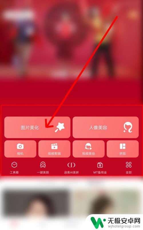 华为手机如何给照片加光影 在美图秀秀中如何加光影效果