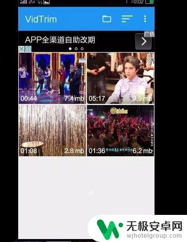 手机怎么剪动画视频 如何在手机上剪辑教程