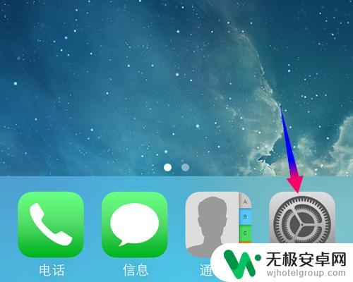 苹果手机怎么打笔芯 iPhone手机如何设置笔画输入法