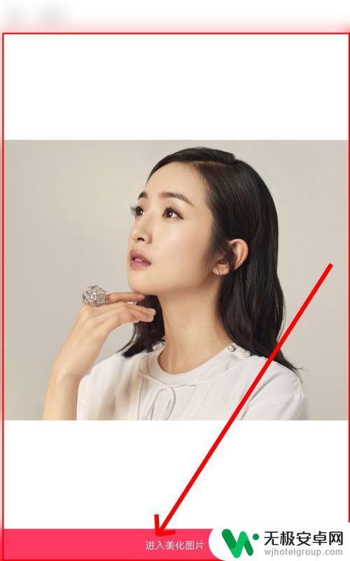 华为手机如何给照片加光影 在美图秀秀中如何加光影效果