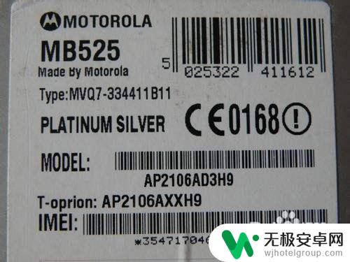如何查询手机编号 手机序列号查询方法