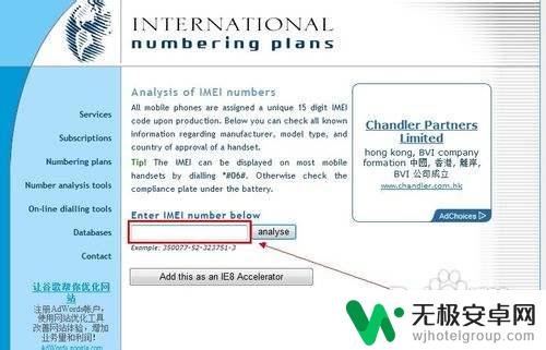 如何查询手机编号 手机序列号查询方法