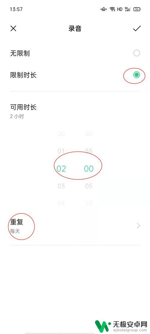 手机如何设定录音时间长短 oppo手机录音功能使用时长限制