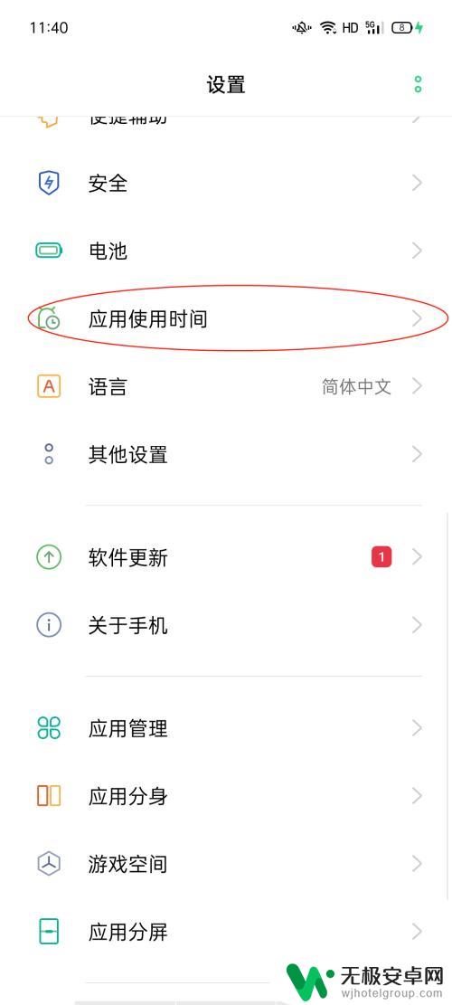 手机如何设定录音时间长短 oppo手机录音功能使用时长限制