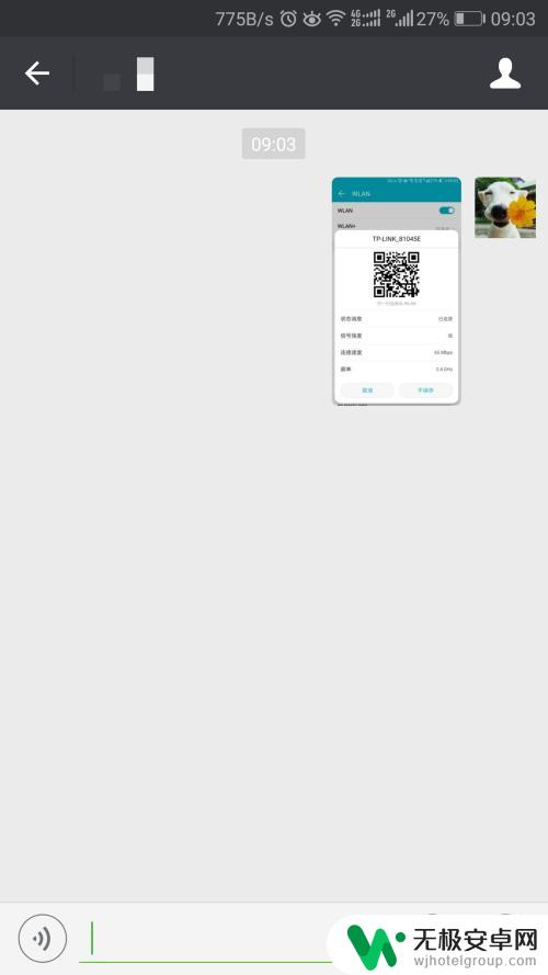 手机怎么查wf密码 查看手机保存的WiFi密码方法