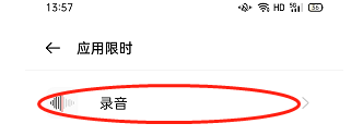 手机如何设定录音时间长短 oppo手机录音功能使用时长限制