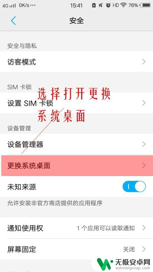 vivoyx31s手机桌面更改 VIVO手机自定义系统桌面教程