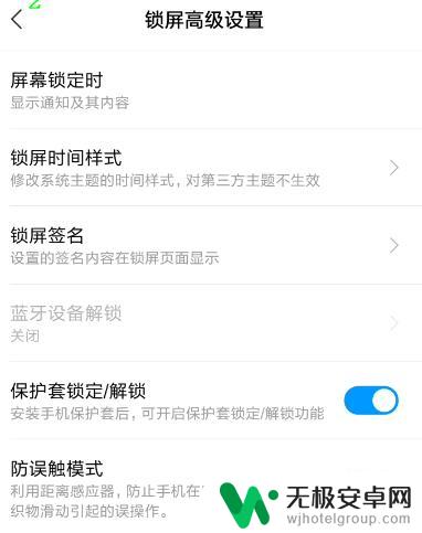 小米5如何设置不黑屏手机 小米手机怎么设置屏幕亮度调节