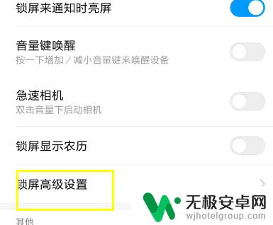 小米5如何设置不黑屏手机 小米手机怎么设置屏幕亮度调节