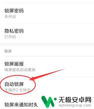小米5如何设置不黑屏手机 小米手机怎么设置屏幕亮度调节