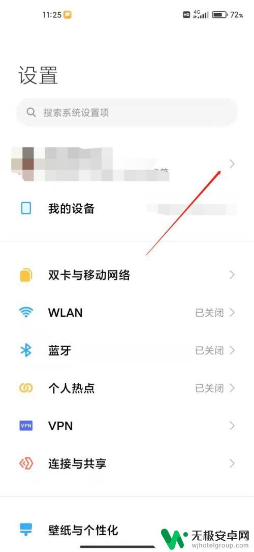 如何更改手机地区设置 小米手机怎样更改地区或国家