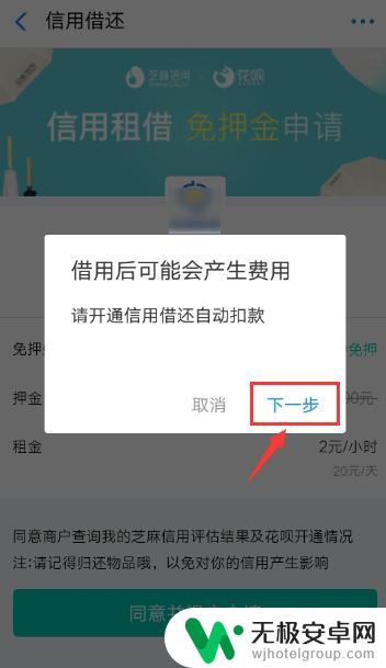 租房如何使用手机充电 共享充电宝租借流程