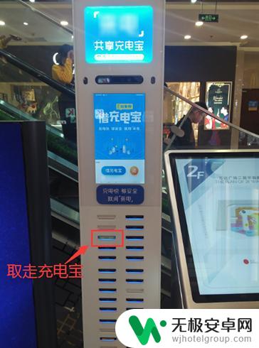 租房如何使用手机充电 共享充电宝租借流程