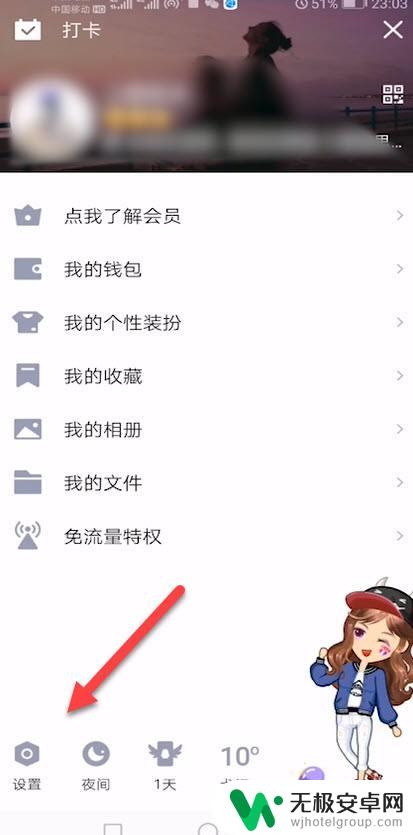 手机qq状态设置地点 手机QQ怎么隐藏在线状态