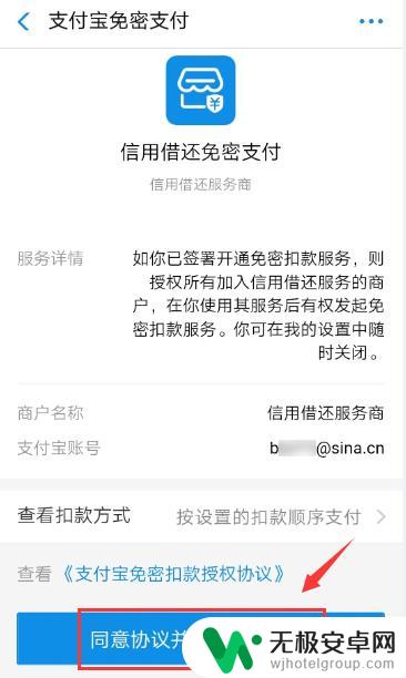 租房如何使用手机充电 共享充电宝租借流程