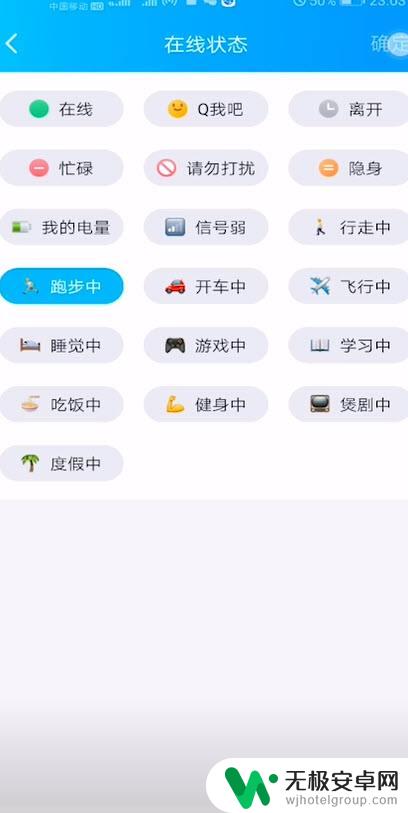 手机qq状态设置地点 手机QQ怎么隐藏在线状态