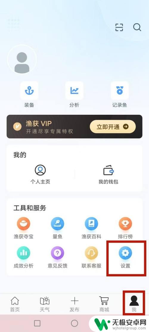 阳光餐厅怎么关闭游客登陆 渔获游戏退出登录操作步骤