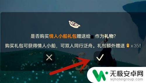 光遇如何赠送猫猫斗 光遇如何兑换礼包