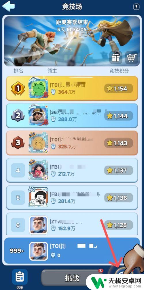 无尽冬日如何默认出征队伍 无尽冬日竞技场防守小队配置攻略
