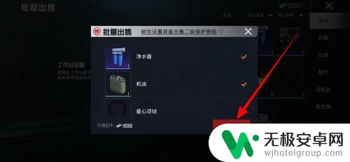 地铁逃生怎么卖东西 和平精英地铁逃生出售物品方法