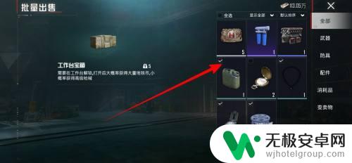 地铁逃生怎么卖东西 和平精英地铁逃生出售物品方法
