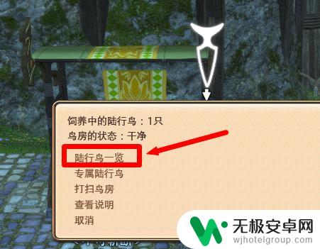 剑与远征如何带回第一只陆行鸟 ff14鸟房如何取出自己的陆行鸟