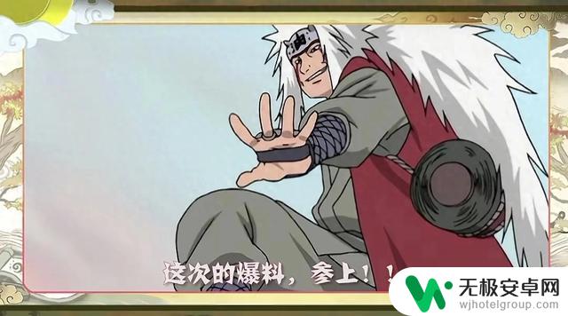 传说中的三忍:自来也终于登场!