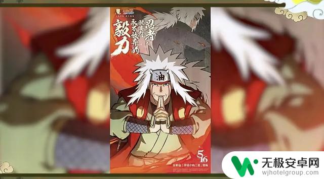 传说中的三忍:自来也终于登场!