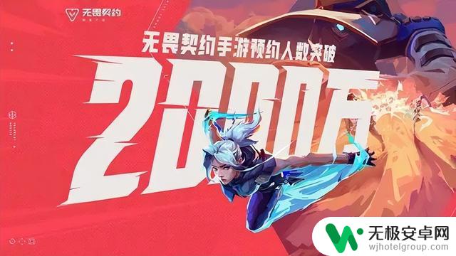 《无畏契约手游》:向成为最佳竞技射击手游迈进,开启“精彩”之旅