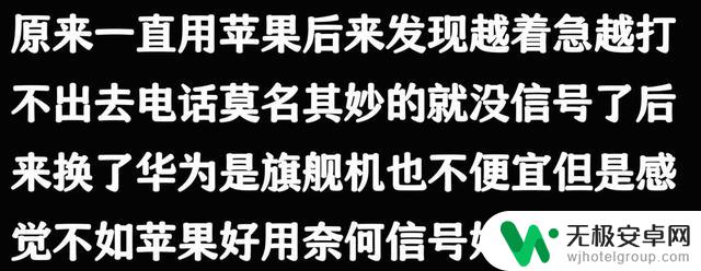 为什么苹果手机在国外如此受欢迎？网友分享让我豁然开朗