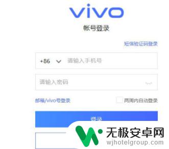 vivo查手机定位怎么查 vivo手机关机后是否可以追踪定位