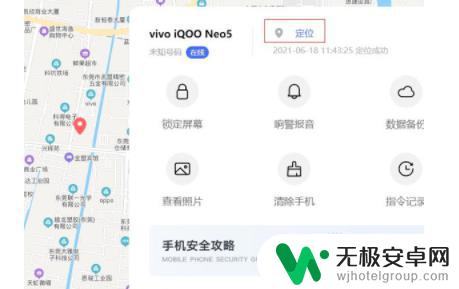 vivo查手机定位怎么查 vivo手机关机后是否可以追踪定位