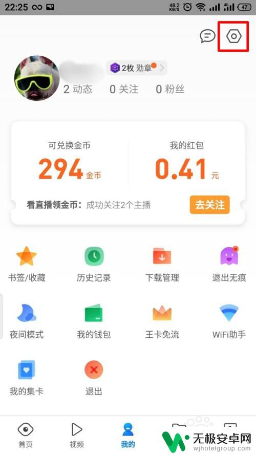 新版手机qq浏览器全面屏模式取消 QQ浏览器如何退出全屏模式