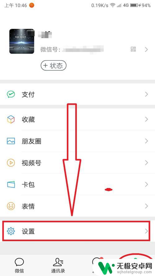 手机打字框突然变小了 手机微信聊天框变小了怎么办