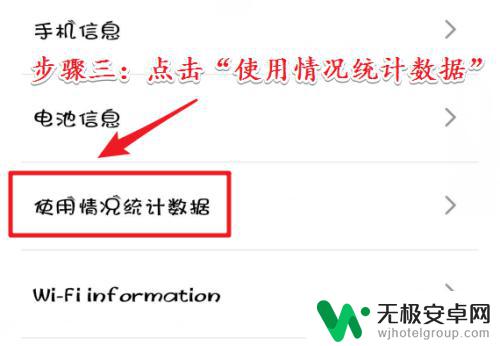 手机软件使用记录怎么查 安卓手机如何查看手机程序使用历史记录