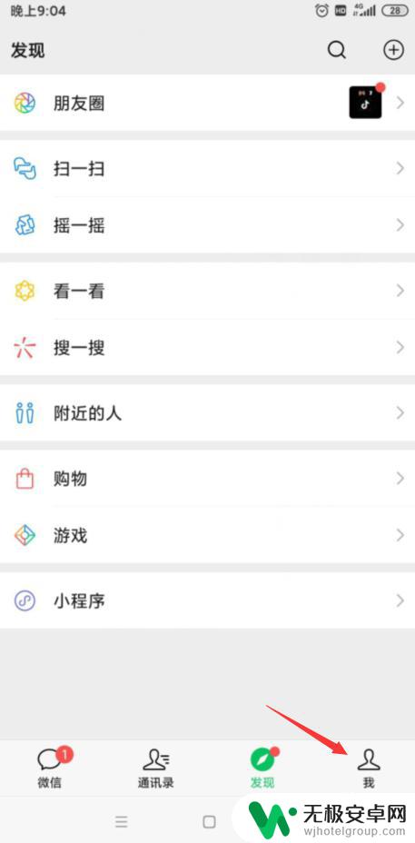 三星手机微信视频没有声音怎么办 微信视频通话没有声音是什么原因