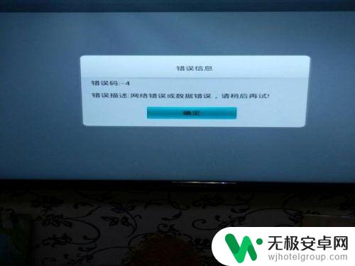 电视正常手机wifi无信号 为什么电视连上wifi却无法打开视频应用