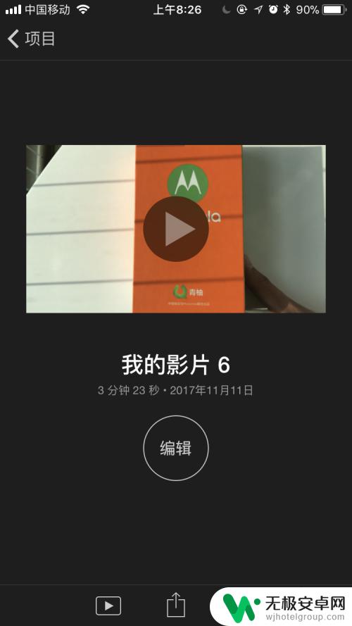 苹果手机自带视频剪辑软件 苹果iPhone手机如何编辑视频
