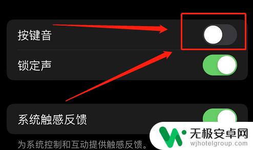 iphone拨号音怎么关闭 苹果12取消手机拨号键音教程