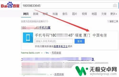 手机归属地怎么查询 手机号码归属地查询工具