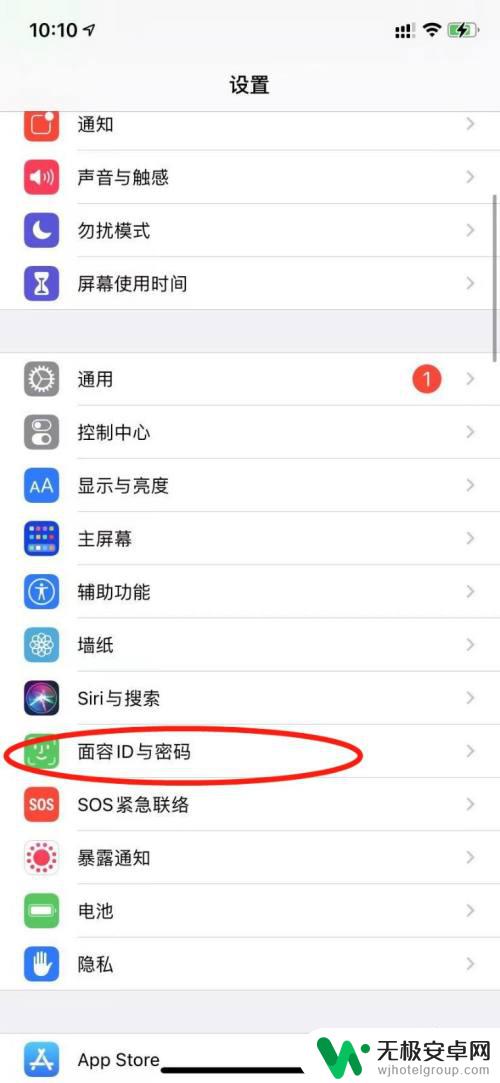 怎么让手机支持红外线功能 iPhone XR红外线功能怎么设置