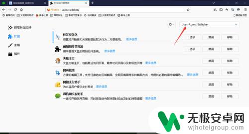 火狐如何调试苹果手机样式 如何在Firefox火狐浏览器中模拟手机端模式