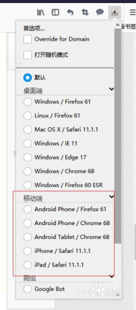 火狐如何调试苹果手机样式 如何在Firefox火狐浏览器中模拟手机端模式