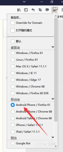 火狐如何调试苹果手机样式 如何在Firefox火狐浏览器中模拟手机端模式