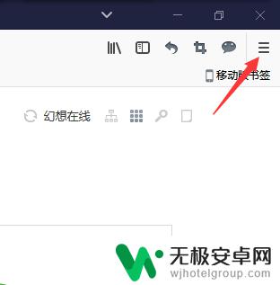 火狐如何调试苹果手机样式 如何在Firefox火狐浏览器中模拟手机端模式